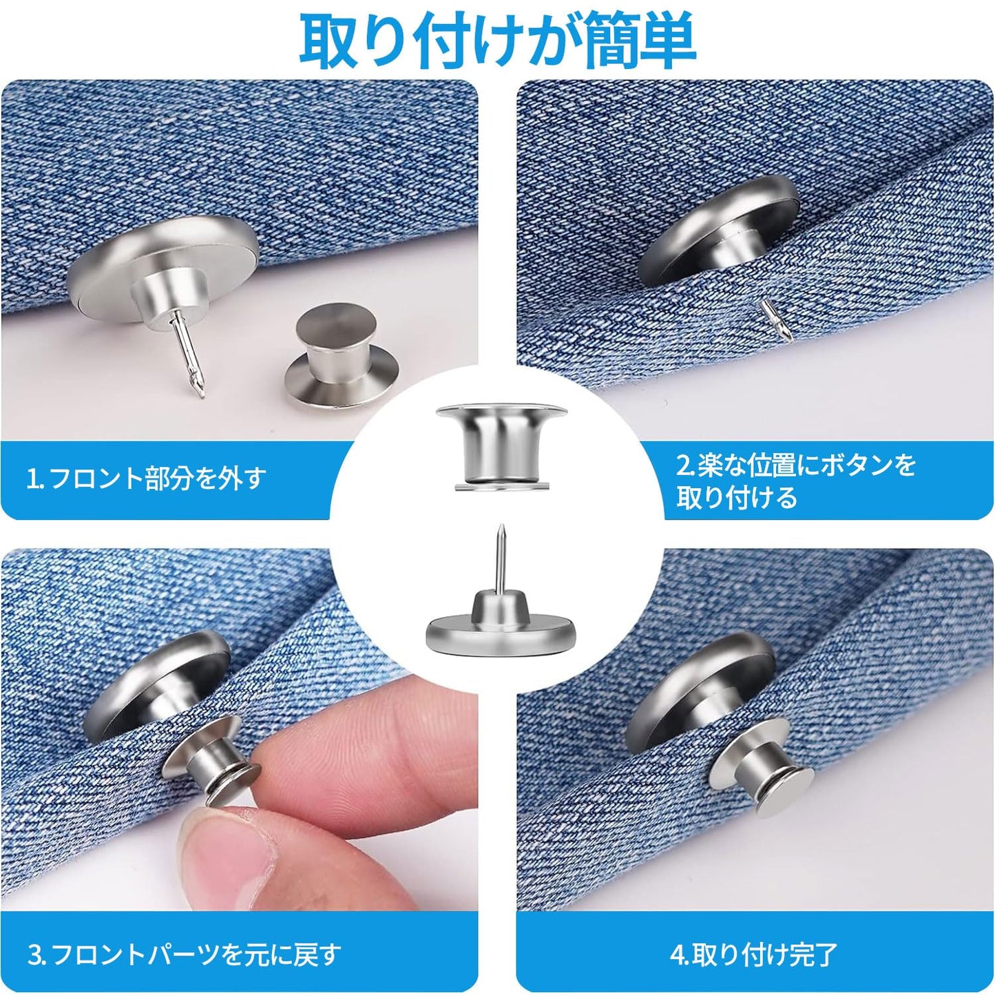 ウエスト 調整 ジーンズ 調整ボタン 1セット8個入り 調節可能な金属ボタン メタルボタン ウエスト調節ピン 取り外し可能 ウエストシンカー 縫製不要 交換用ピース