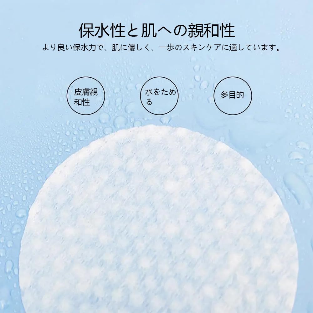コットン ふきとり用 コットン トナーパッド ふきとり用 丸型 トナーパッド 詰め替え 化粧水用 凹凸エンボス 薄型 毛羽立たない クレンジングパッド 多用途 スキンコットン 敏感肌用