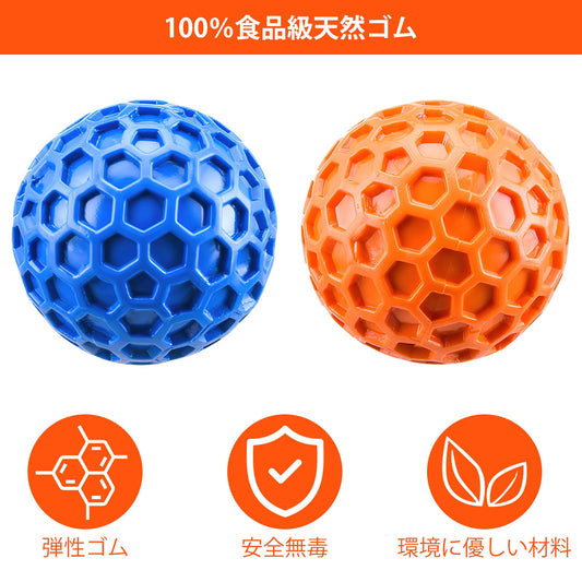 犬用ボール 噛むおもちゃ 音の出るボール 人気の知育玩具 耐久性と弾力性 天然ゴム 歯の掃除 口臭予防 運動不足解消 ストレス解消 小型犬・中型犬に最適【オレンジ×ブルー 2個セット】