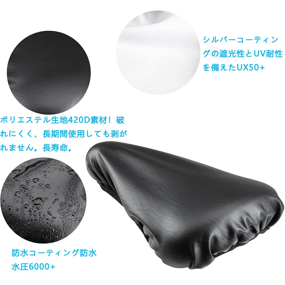 自転車シートクッション サドルカバー 1枚 防水 UVカット ユニセックス ジムバイク マウンテンバイ 電動自転車 ママチャリ 耐久性 雨 防塵カバー付き 収納式 レインカバー