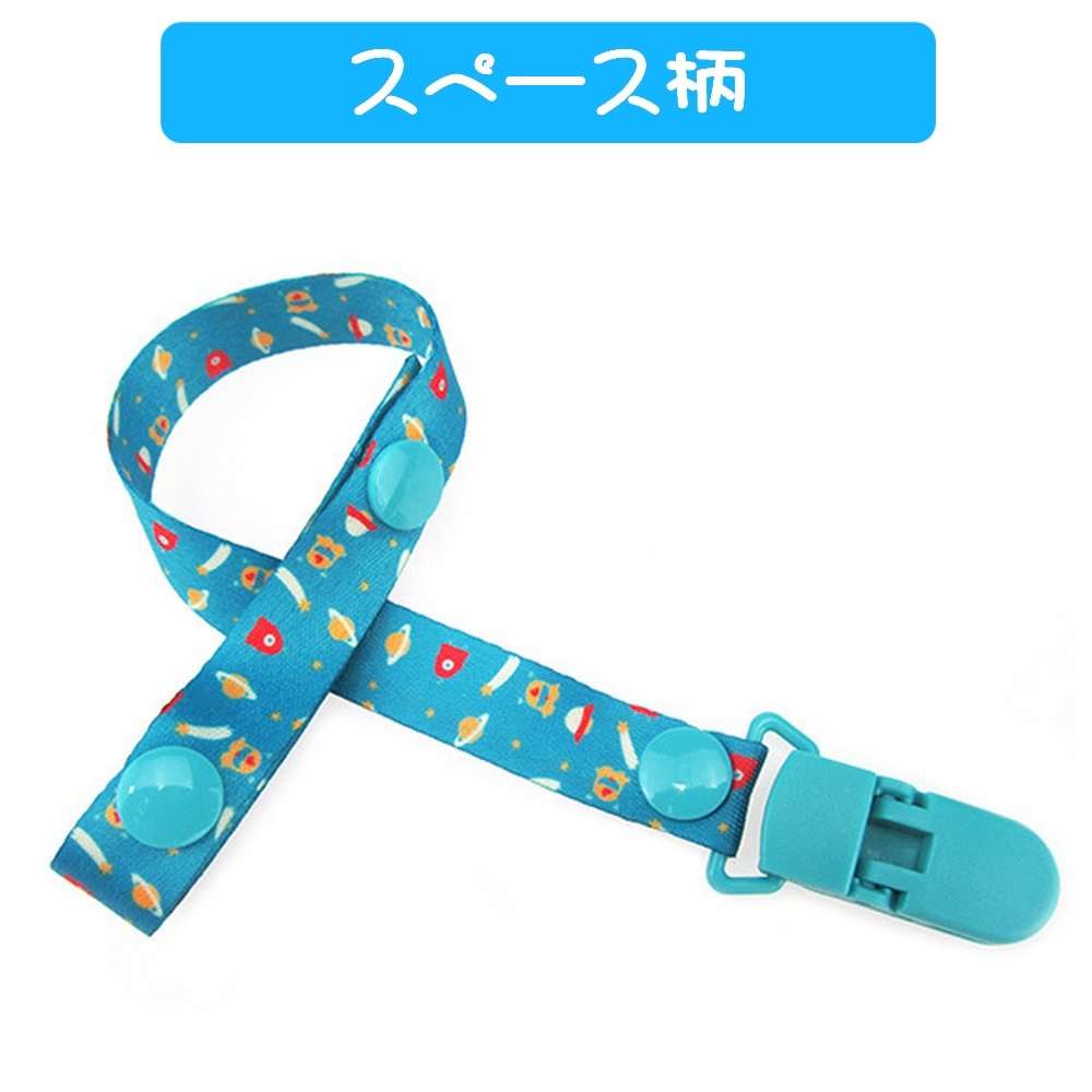 おしゃぶりホルダー おしゃれ おもちゃ ベビーカー ストラップ ベビー 赤ちゃん クリップ 長さ調整可 3本セット (男の子)