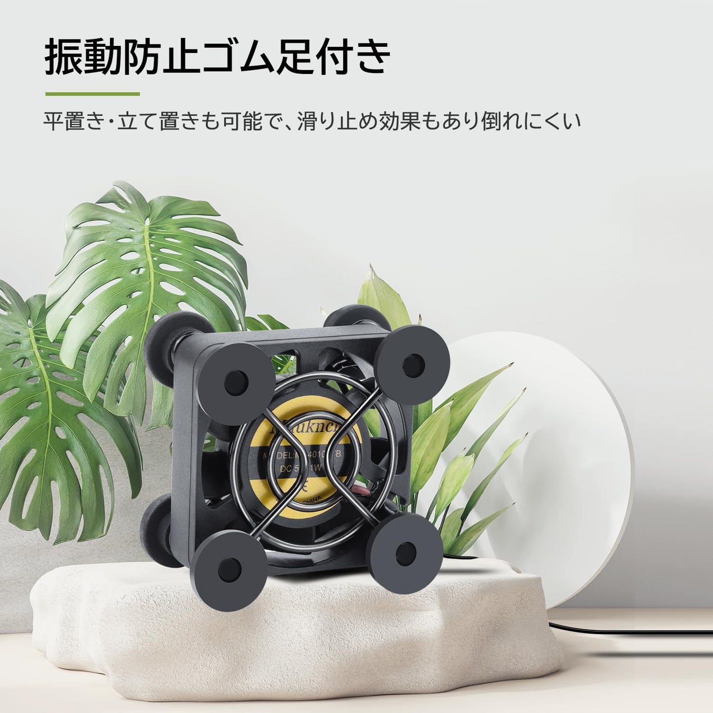 小型ファン 4cm USB ファン 5V 振動防止ゴム足付き ミニ 送風機 冷却 ノートPC PS4 ルーターなどの冷却に対応