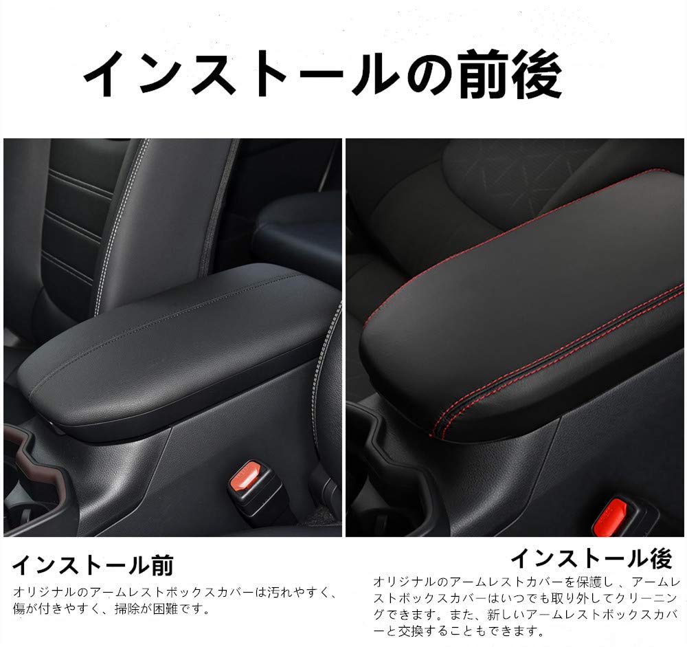 新型 RAV4 & RAV4 PHV XA50系 2019年4月〜専用Uレザーアームレストカバー レザーカバー 傷防止・汚れ防止保護ライニング アームレストカバー センターコンソール レザーカバー カスタム