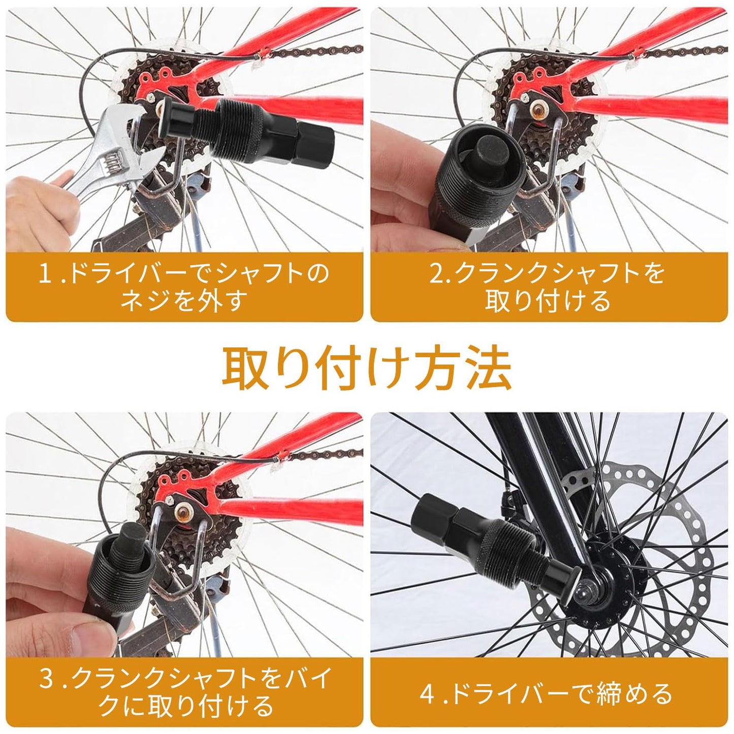 コッタレスクランク抜き 自転車チェーン工具 クランクエクストラクター 耐摩耗性 取り付け・取り外し工具 自転車メンテナンス修理工具