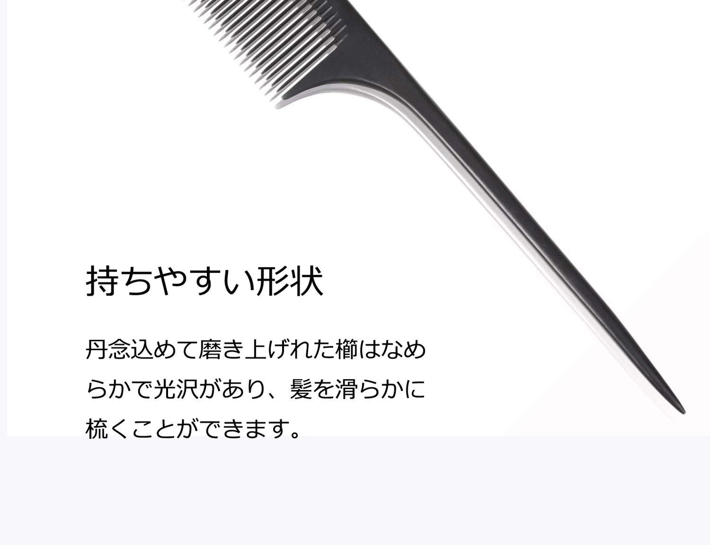 ヘアくし メンズ用 静電気防止コーム 美容師用高級カットコーム ヘアケア男女兼用