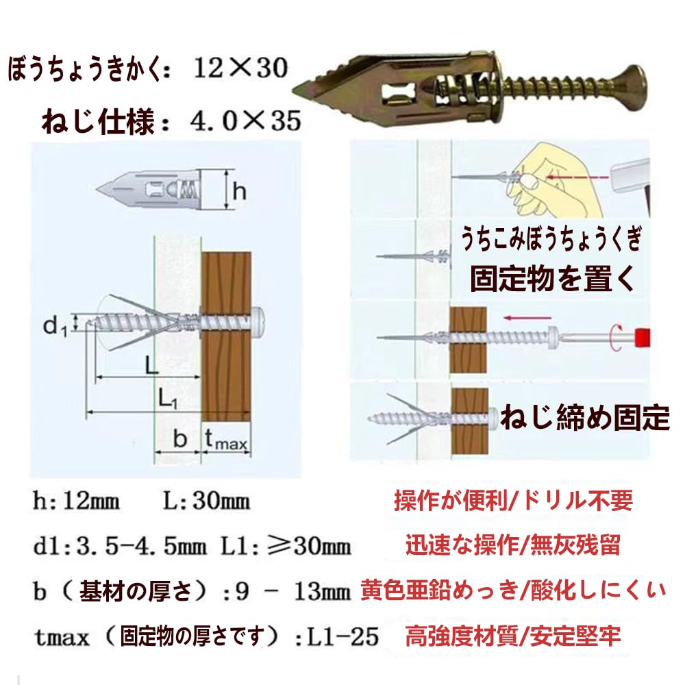 石膏ボード アンカー 50セット（30X12mmネジ 下 穴 用 各50本） 新型石膏ボード用アンカー 簡単取り簡単取り付けネジ 下穴用 石膏ボード用打込み式エキスパンション スクリューセット