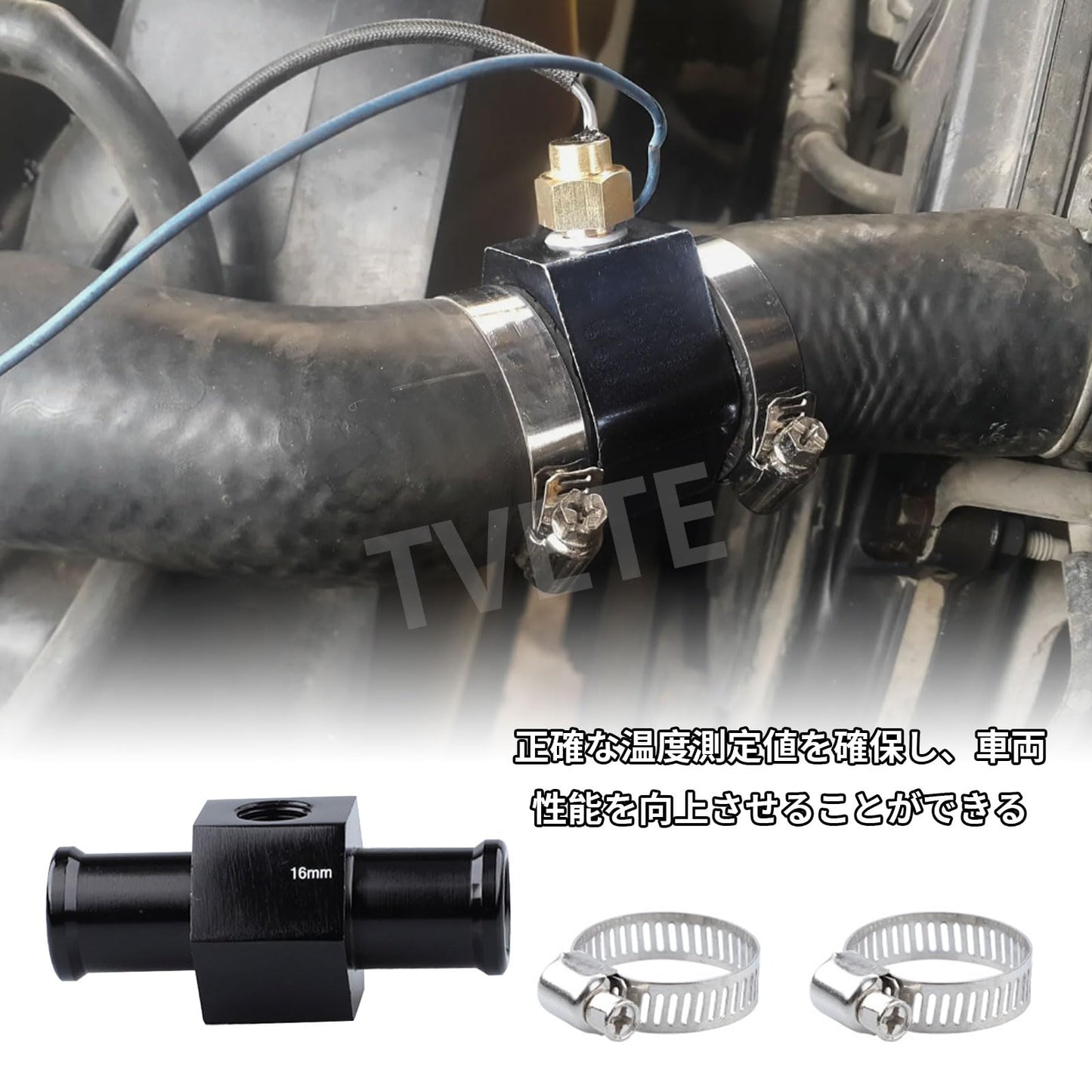 水温センサーアダプター 自動車用温度フィッティングアダプター 水温センサーアタッチメント 水温継手パイプ クランプ付き 取り付けが簡単 汎用 水温センサー 確実な固定 内径16mm