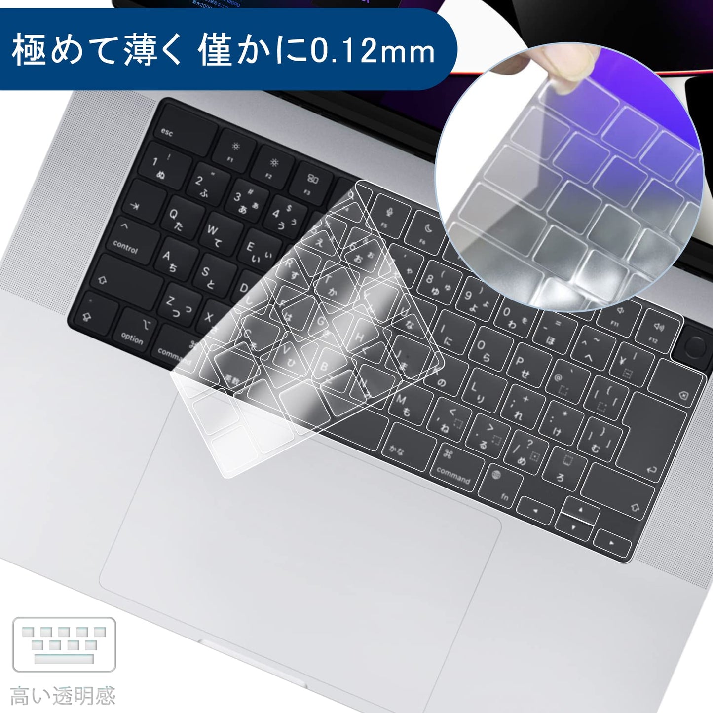 Macbook Air 13/15(2025)/ Pro 14/16 專用 キーボードカバー 日本語JIS配列 対応(2021-2025) M4/M3/M2 型番 A3240/A3241/A3112/A3401/A3403/A3113/A3114/A2991/A2992/A2779/A2780/A2941/A2681 極薄 透明 マックブック プロ/エアー 14/16/13.6/15.3
