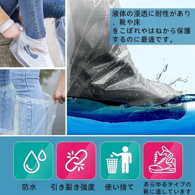 使い捨て シューズカバー レインシューズカバー 台風大雨避 防水極厚 携帯便利 通勤 通学 自転車 男女兼用 使い捨て 防水靴カバー