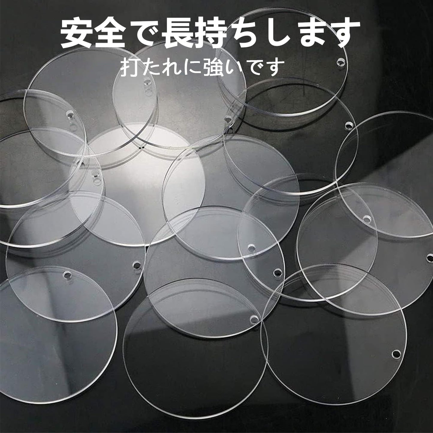 アクリル 板 透明アクリル板（10枚入り） アクリルキーホルダー 丸アクリルシート 看板 キーホルダー 置物 展示 クラフト素材 手工芸