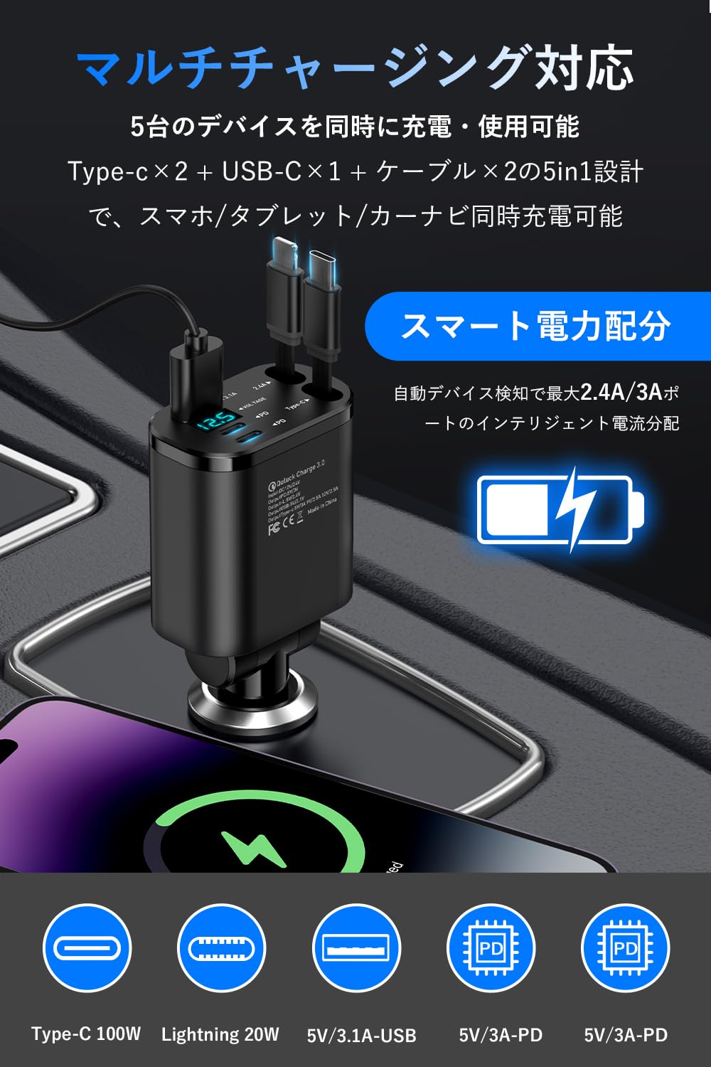 シガーソケット 【100W 急速充電 巻き取り式】5in1 車 充電器 USB & USB-C & Type-C 充電ケーブル 5台同時充電 巻き取り式 LED付オー電圧測定 iPhone 16/15/14/13/12/10/9,Galaxy スマートフォン/タブレット 車載充電器