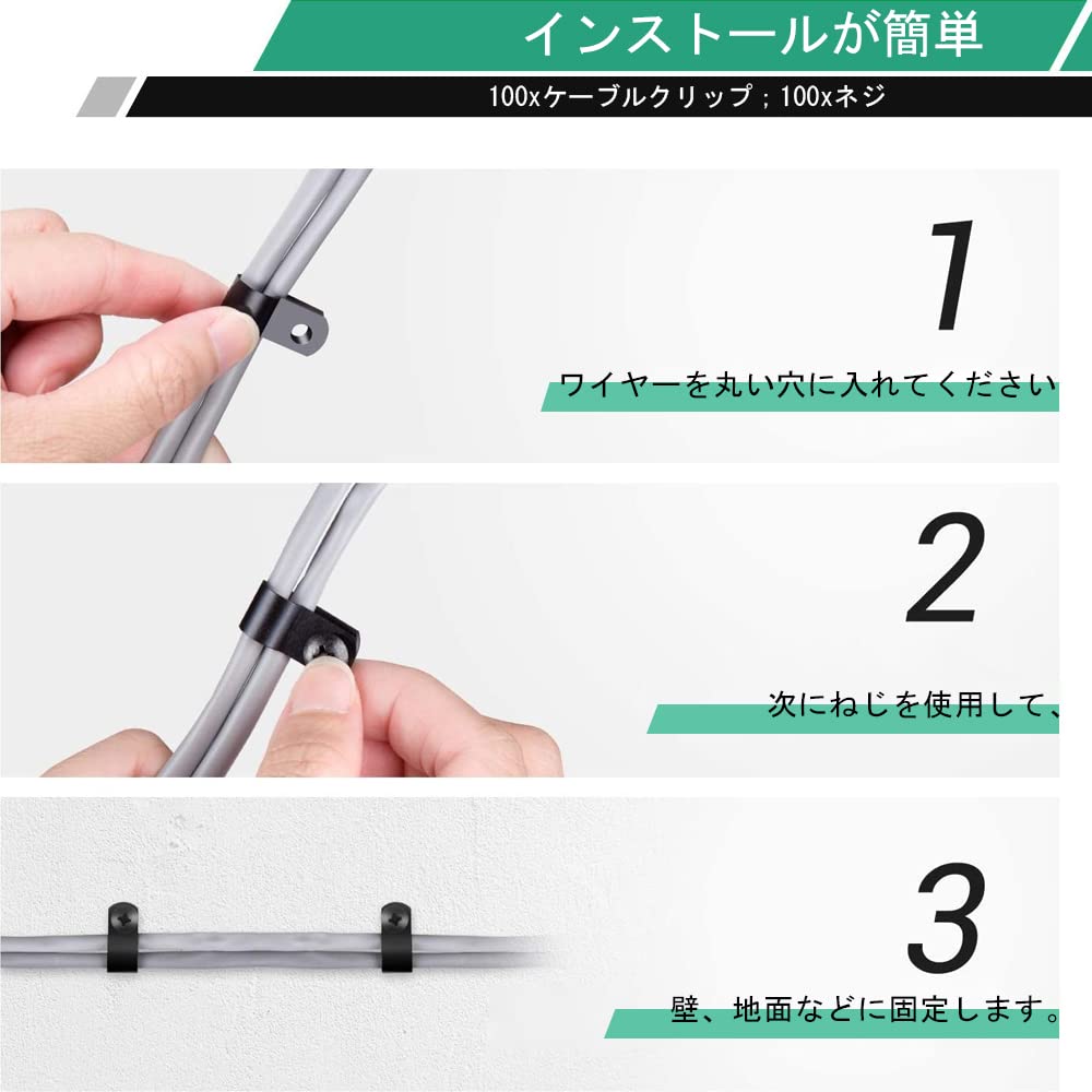 ケーブルクリップ 100個入り ケーブルホルダー 壁 固定 直径6.4mm ネジ付き コードクリップ ナイロン Rタイプ コードフック ケーブル収納 コード管理 ケーブル固定具 (黒)