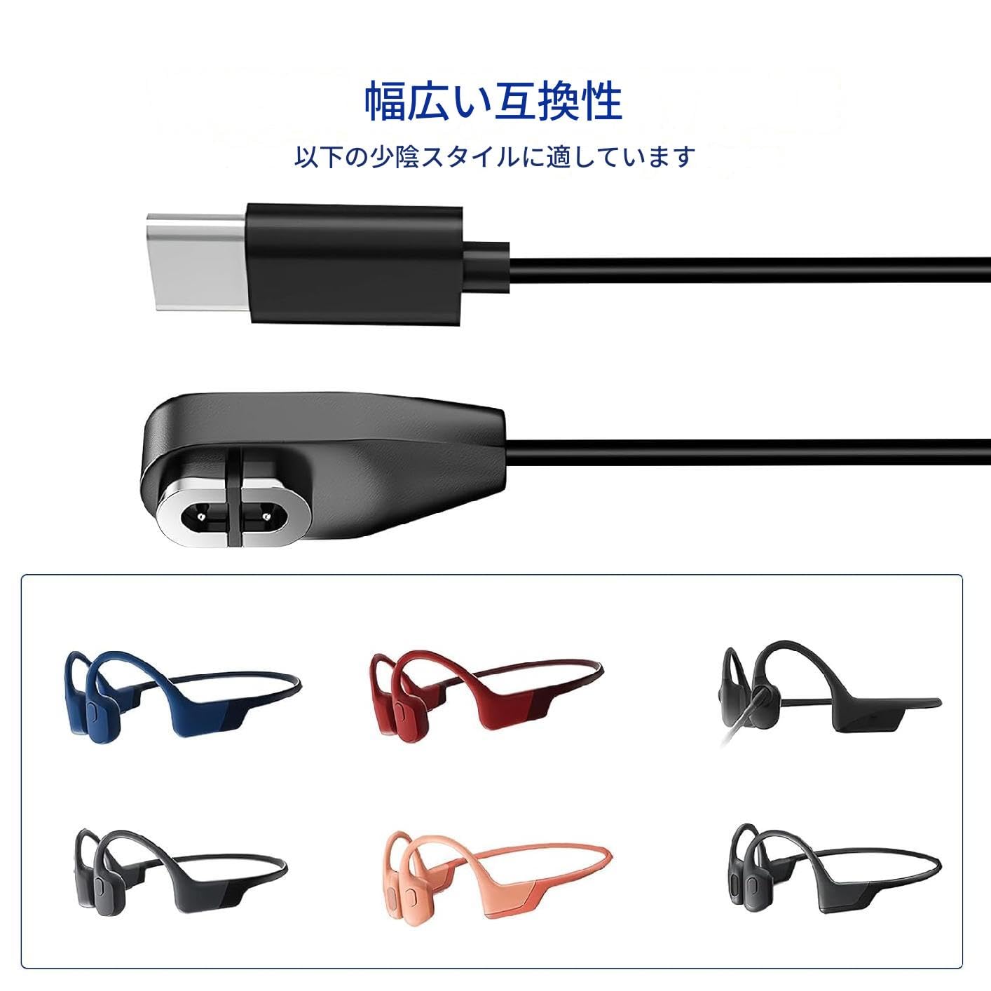 磁気充電器 1M Type-C充電ケーブル Shokz OpenRun/Shokz OpenComm/Shokz OpenRun Pro/Shokz OpenRun Mini 対応 1M USB-Micro (1 個)
