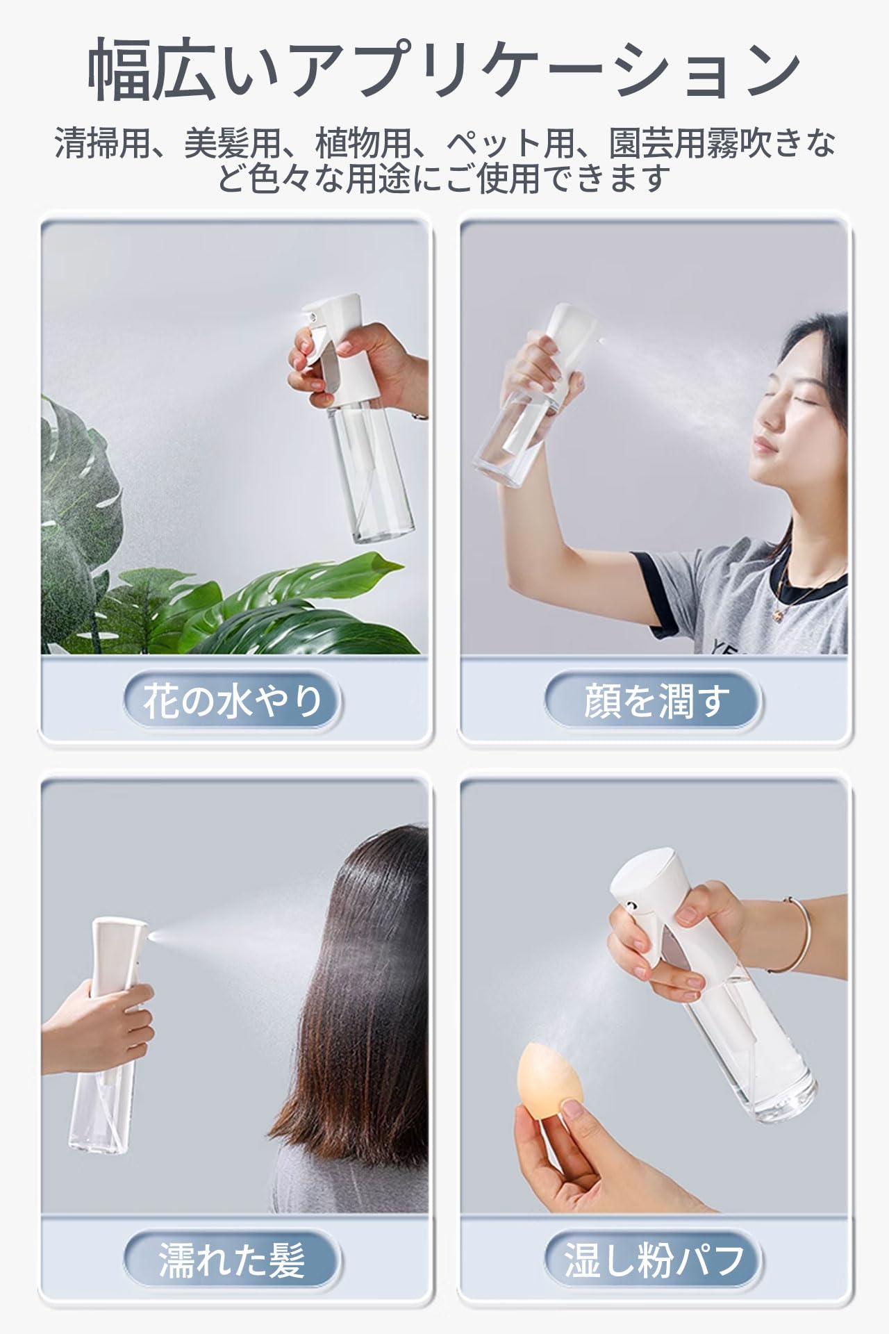 スプレーボトル 噴霧器 200ml 連続噴霧 超微細スプレー 漏れ防止 メイクアップ 保湿 ガーデニング 植物洗浄 美容院 家庭用 ペット用