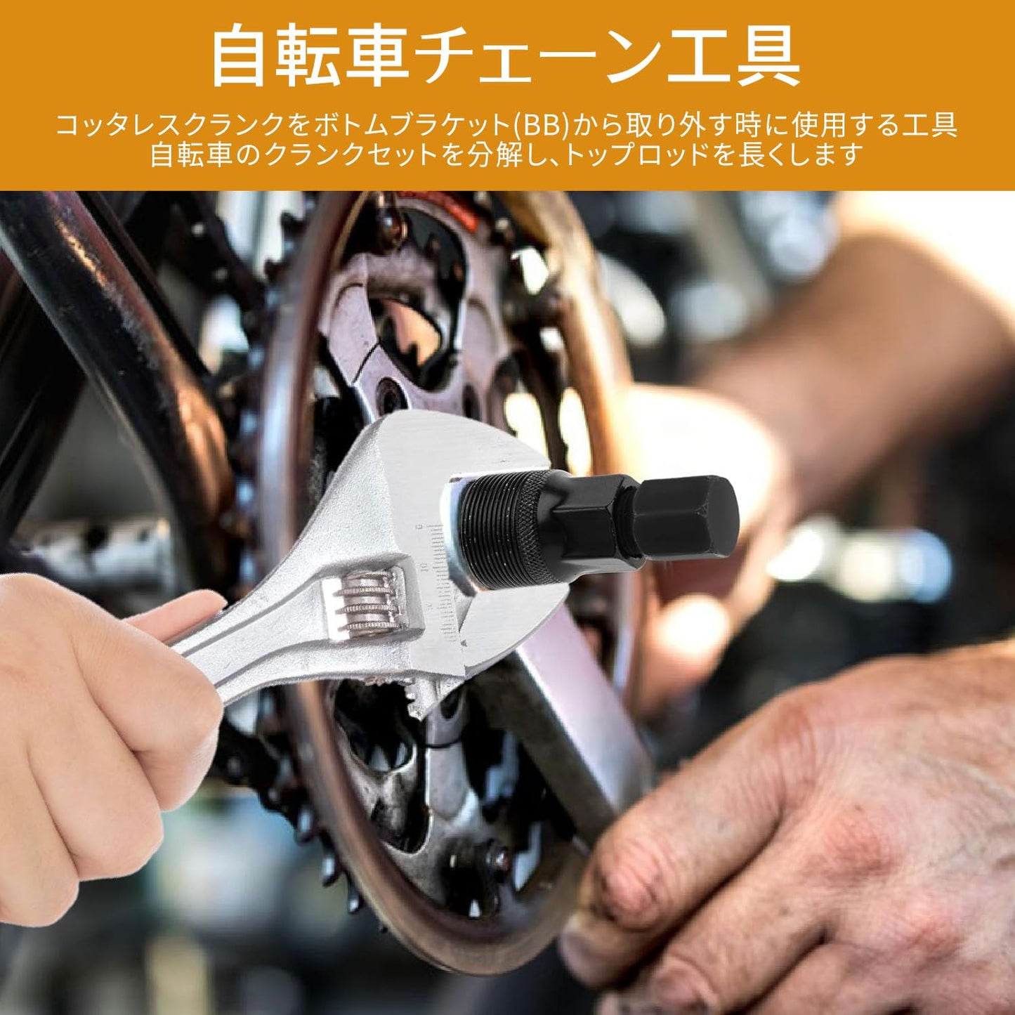 コッタレスクランク抜き 自転車チェーン工具 クランクエクストラクター 耐摩耗性 取り付け・取り外し工具 自転車メンテナンス修理工具