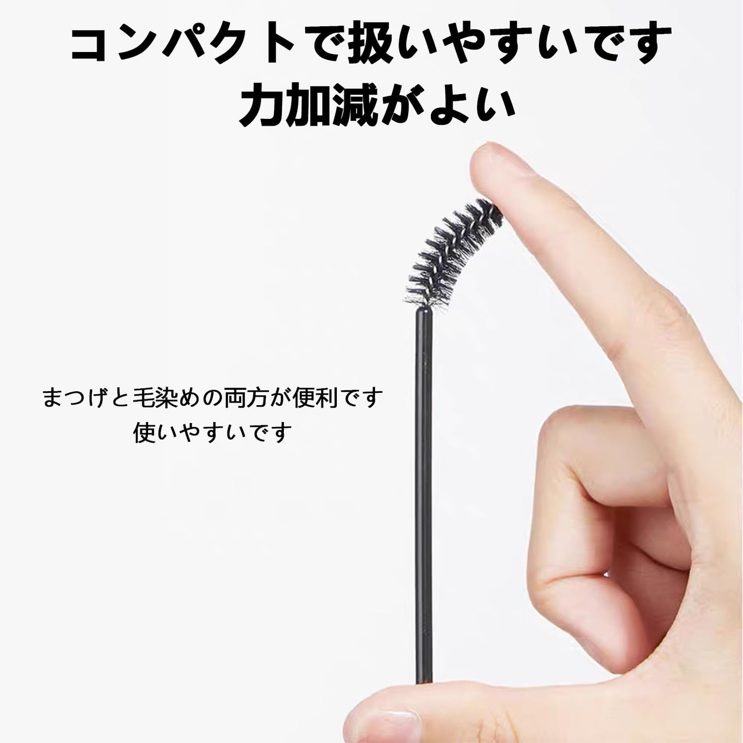 スクリューブラシ マスカラコーム マスカラブラシ 使い捨て まつげブラシ アイブロウブラシ 眉 メイクブラシ 中空ロッド プロ業務用 まつ毛スクリューブラシ メイクブラシ 化粧用品