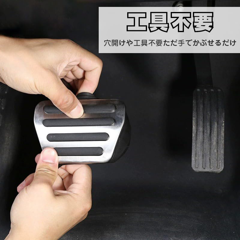 SWIFT専用 アクセル＆ブレーキペダルカバー 2点セット 取り付けに工具不要 簡単装着 傷や汚れを防ぎます 滑り止め加工でスタイリッシュ