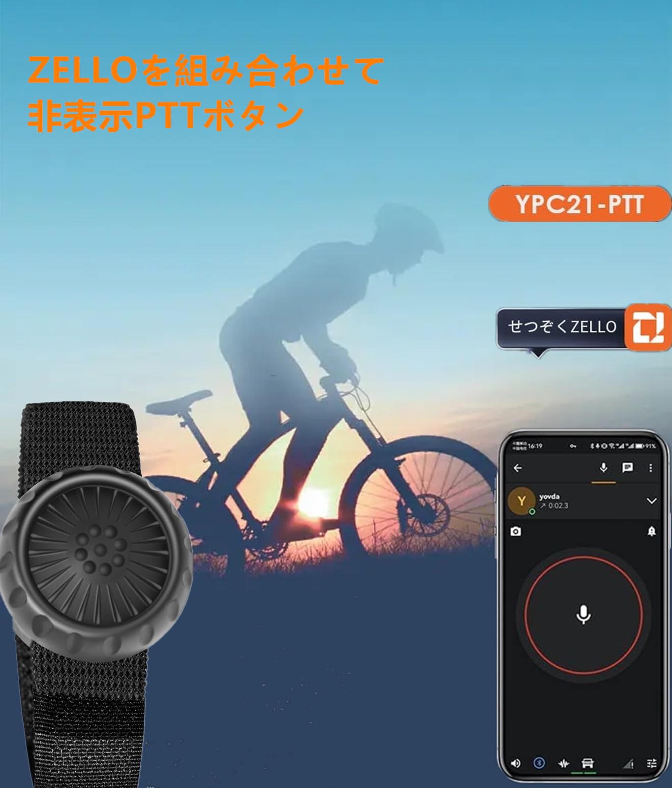 多人同時通話神器】Bluetooth PTTボタン ZELLO専用 隠し式 PTTスマートボタン 小型軽量 BLEボタン ワンタッチ通話機能 超長待機時間 IP67防水防塵 ストラップ付き iOS/Android対応 自家用車/トラック/自転車/バイク イヤホン YPC21黒