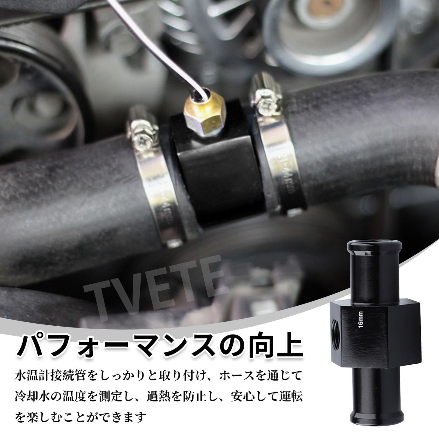 水温センサーアダプター 自動車用温度フィッティングアダプター 水温センサーアタッチメント 水温継手パイプ クランプ付き 取り付けが簡単 汎用 水温センサー 確実な固定 内径16mm