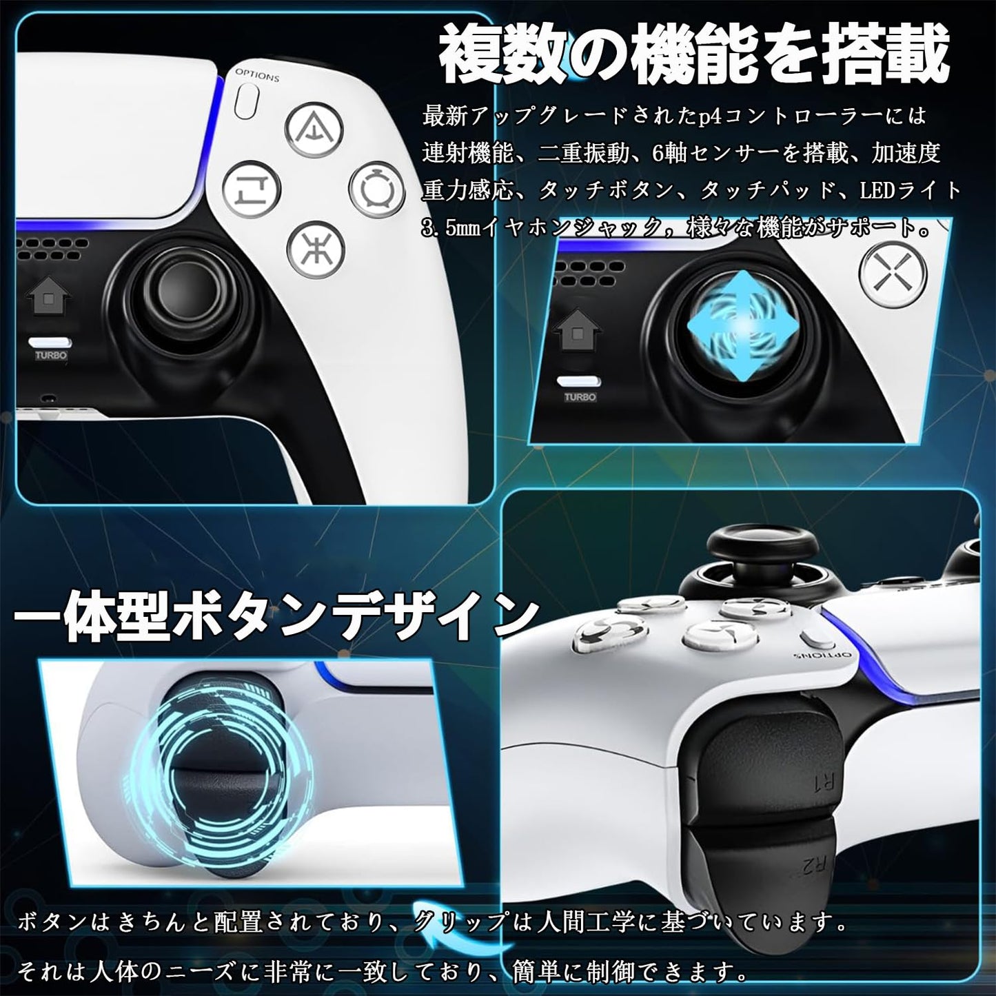 PS4用 コントローラー 無線 [2025年アップグレード版] p4 ワイヤレス コントローラー 800mAh大容量 11-14時間連続使用 Bluetooth接続 重力感応 6核振動機能 連射 ピンホールリセット機能 Turbo機能 ジャイロセンサー機能 イヤホンジャック 全バージョン P4/P3/PC対応