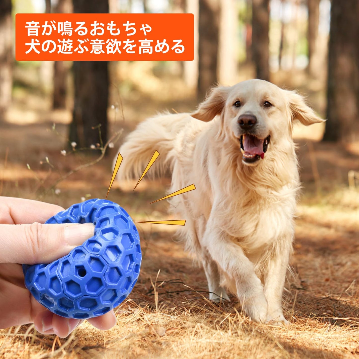 犬用ボール 噛むおもちゃ 音の出るボール 人気の知育玩具 耐久性と弾力性 天然ゴム 歯の掃除 口臭予防 運動不足解消 ストレス解消 小型犬・中型犬に最適【オレンジ×ブルー 2個セット】