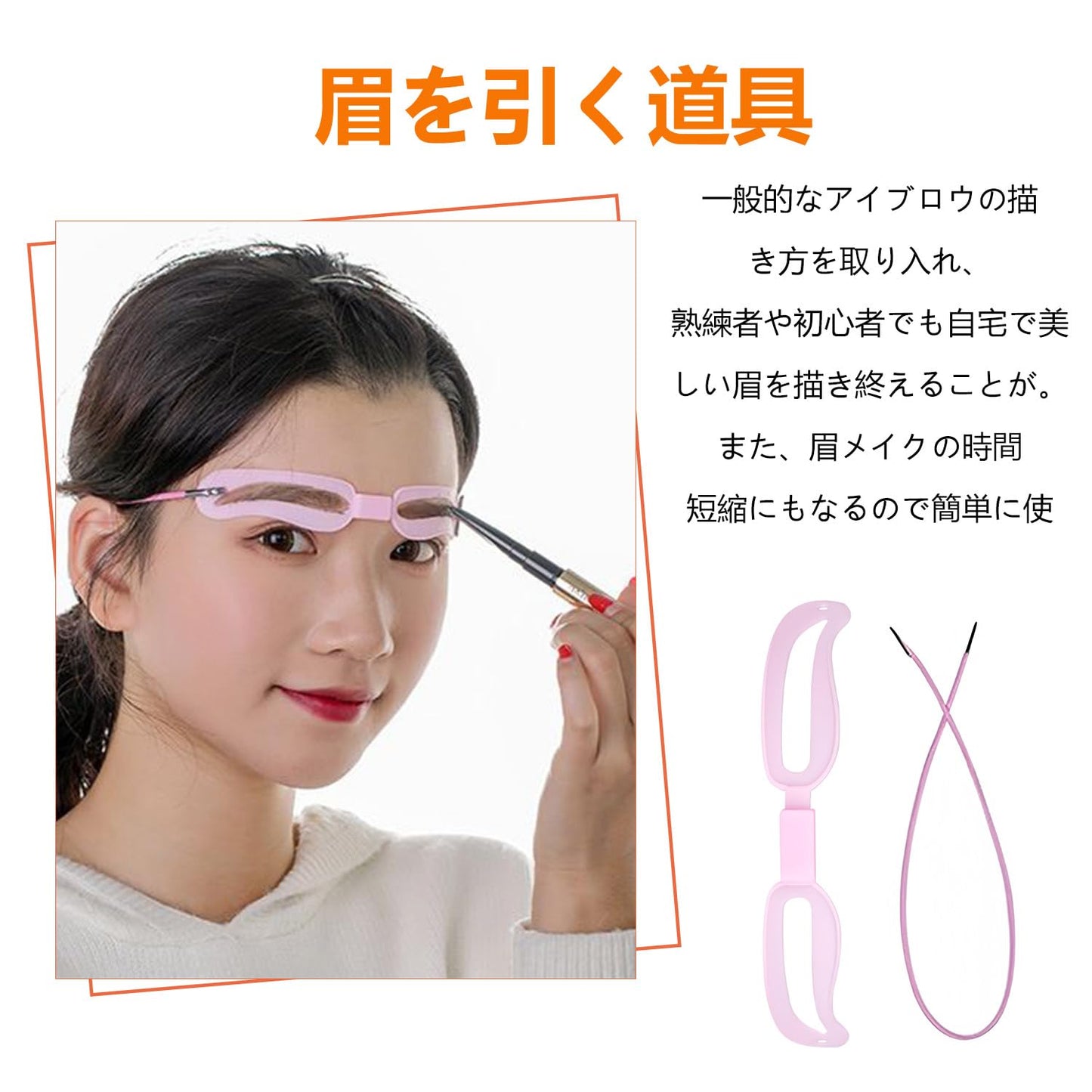 眉毛テンプレート【2組】眉ブラシ 眉カット 眉毛整える道具 眉毛ステンシル 薄眉メーカー 眉毛 眉毛プレート 初心者にも つかいやすい 化粧道具