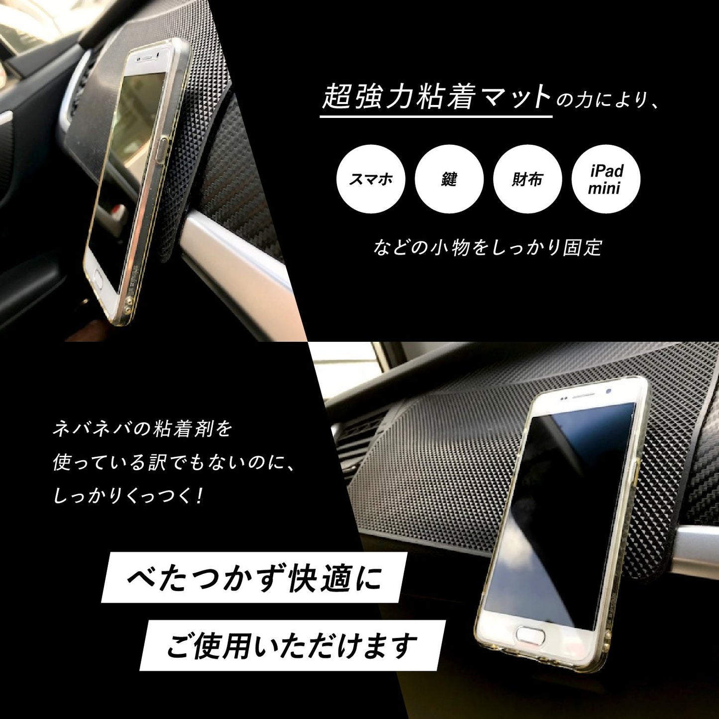 【4点セット】 超強力滑り止めパッド ビッグサイズ（27cm×15cm） 車載用滑り止め スマートフォンをしっかり固定する滑り止め 滑り止め