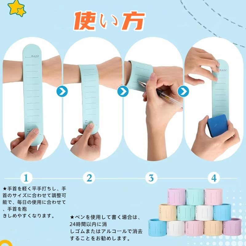 ウェアラブルメモ メモ帳 4色 4個入り 防水メモ 手首に巻く定規付き身につけるメモ TODOリスト 腕バンドメモ やることリスト 書いて消せる