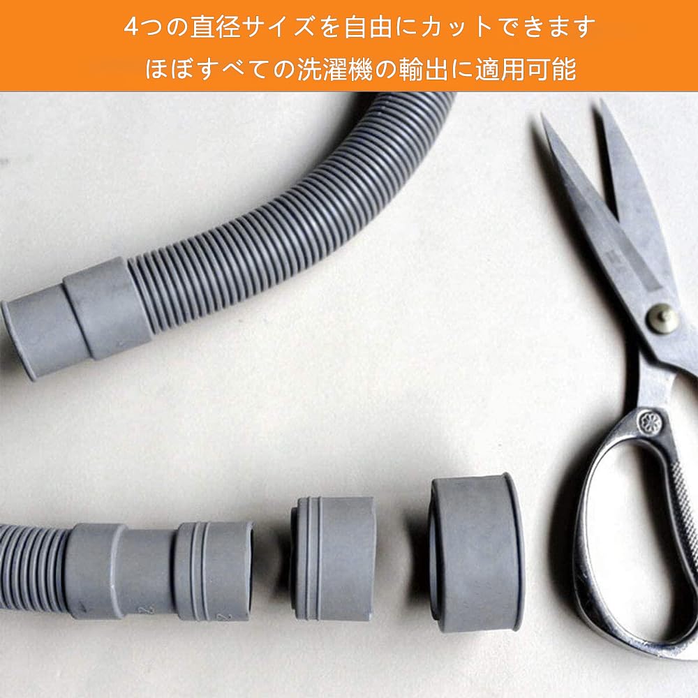 洗濯機用ホース グレー ホール直径32-42mm 抗菌 防臭 抜け防止 水漏れ防止 ワッシャー 廃水 延長ホース 洗濯機専用 自動排水 排水 通用 （1.2M）