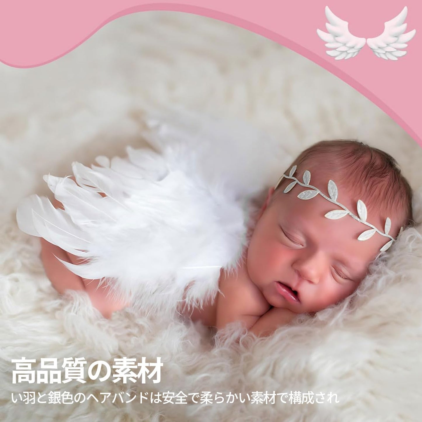 エンジェルフェザー ハーフバースデー 新生児 かわいいエンジェルコスチューム ベッドアート ヘアバンド エンジェルセット 新生児写真小道具 ステージ写真