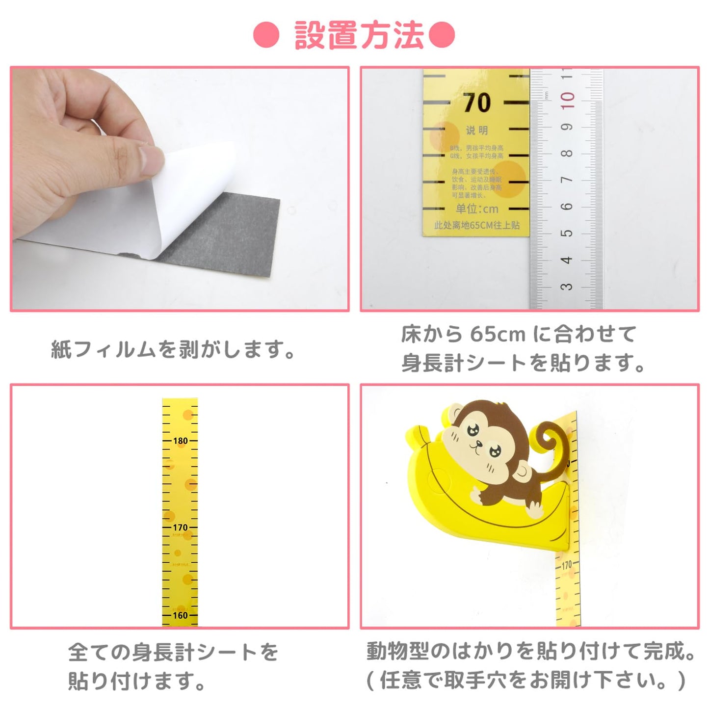 壁貼り身長計 子供の成長記録 身長測定器 身長計 磁石 成長 記録 測定 測定範囲65～185cm 目盛り 幼稚園 子供部屋 インテリア 玄関装飾 出産祝い プレゼント