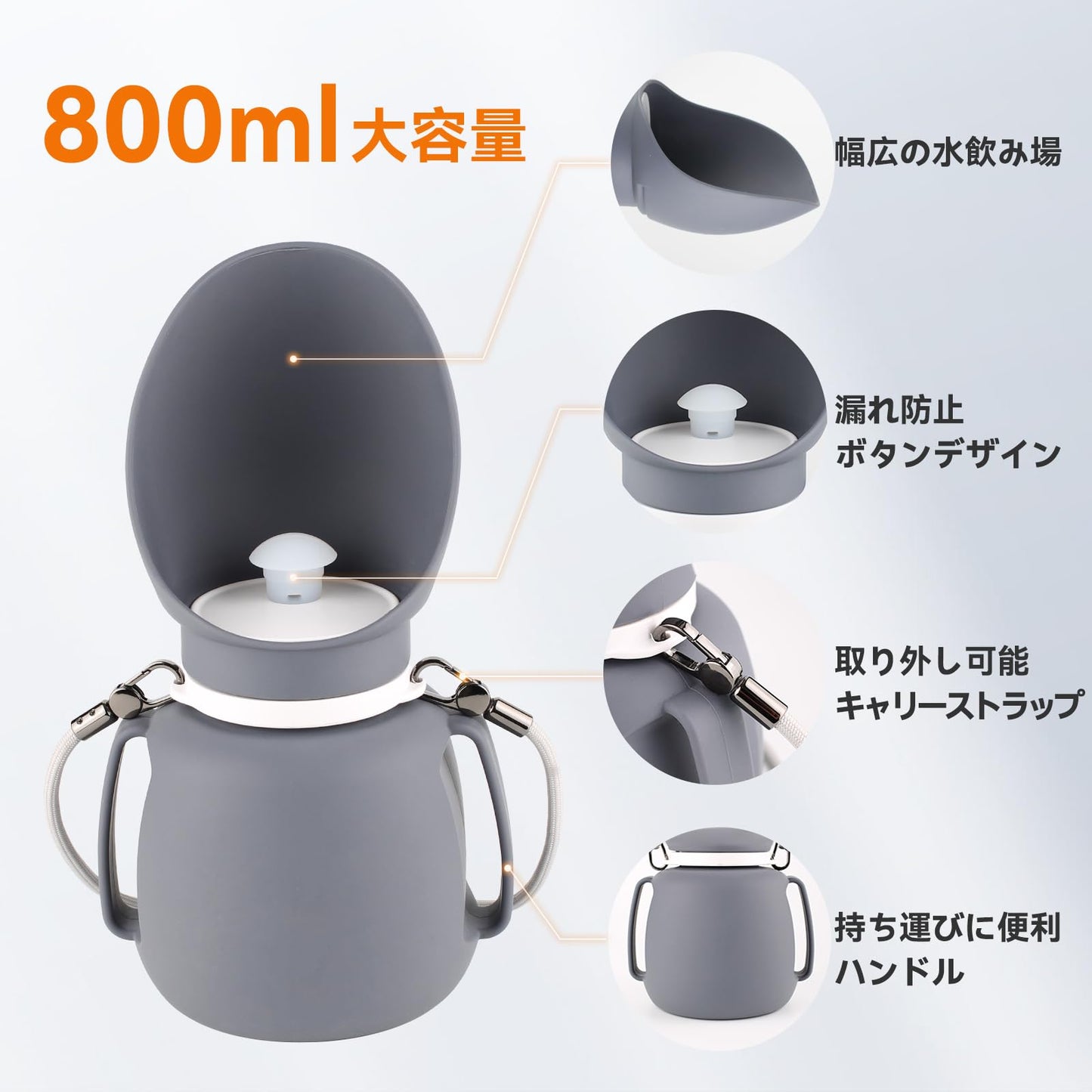 犬 水筒 散歩用、漏れ防止の便利なペットウォーターボトル、ハイキング/サイクリング/トレーニングに最適、ストラップ付き、800ml