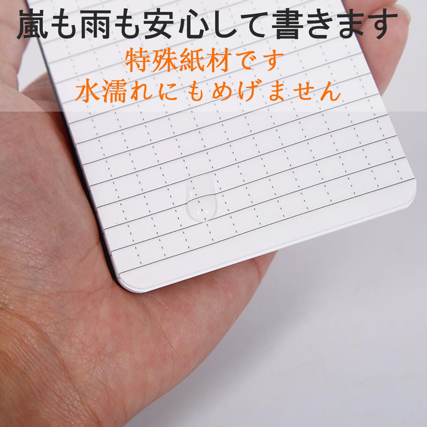 ノート防水 1点セット ミニ ポケットサイズ 防水ポケットノート 防水ノート 手帳 戸外用
