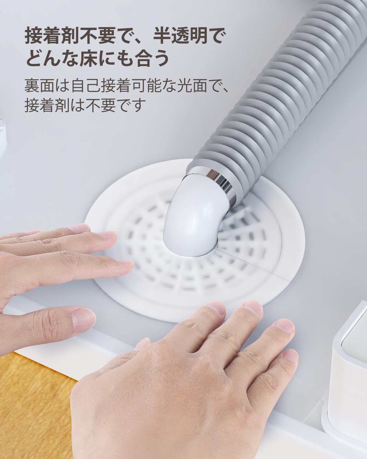 排水口カバー シリコン製 洗濯機排水口用 16×16cm 厚さ1.5mm 内径約3.5cm 防臭・防虫・自粘性・簡単装着・接着剤不要 洗濯機・キッチン・風呂・洗面所対応