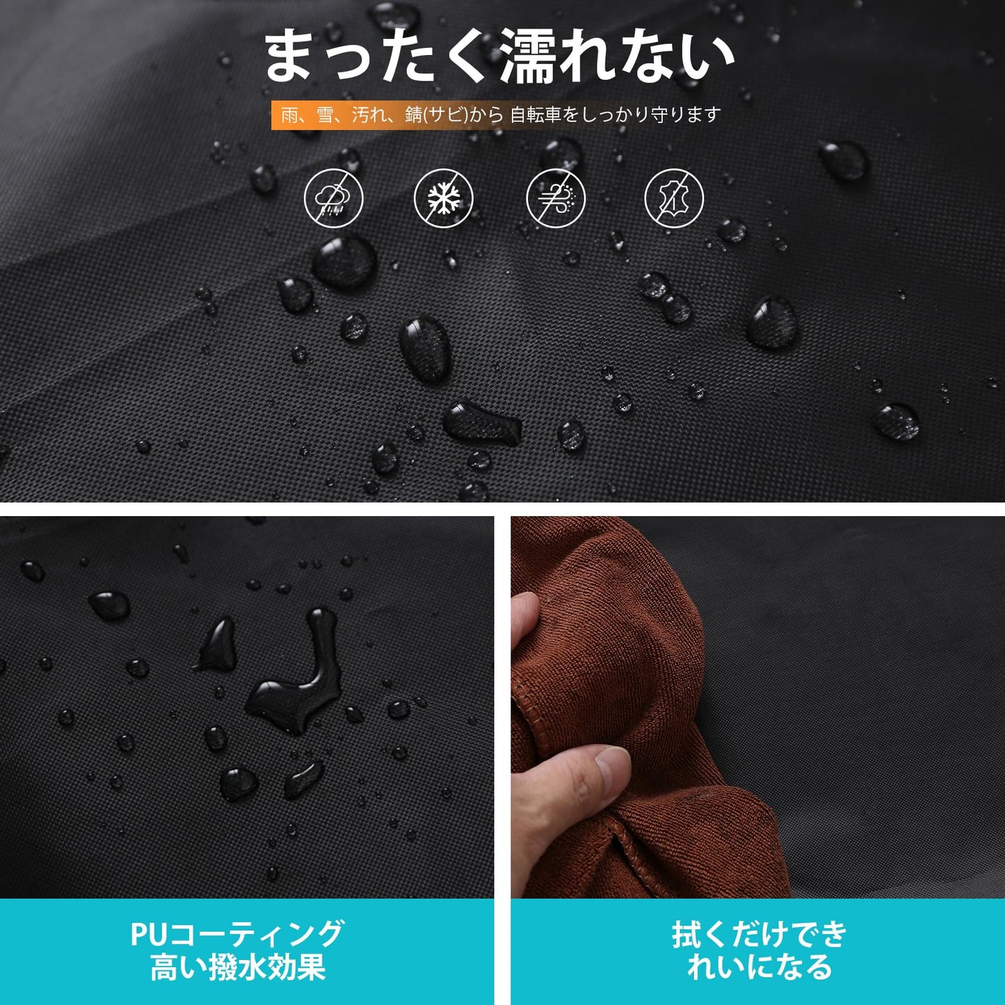 自転車カバー 防水 厚手 破れにくい 420D 厚手モデル 最新型 風飛び防止 全天候対応 雨避け UV加工 盗難防止 子供用 サイクルカバー 電動自転車 カバー 自転車 レインカバー 二重縫製 破れにくい 盗難防止ロック穴付き 風飛び防止バックル UVカット 反射テープ 防風バックル 防塵 雨避け 雨雪 29インチまで対応 通常サイズ 収納袋