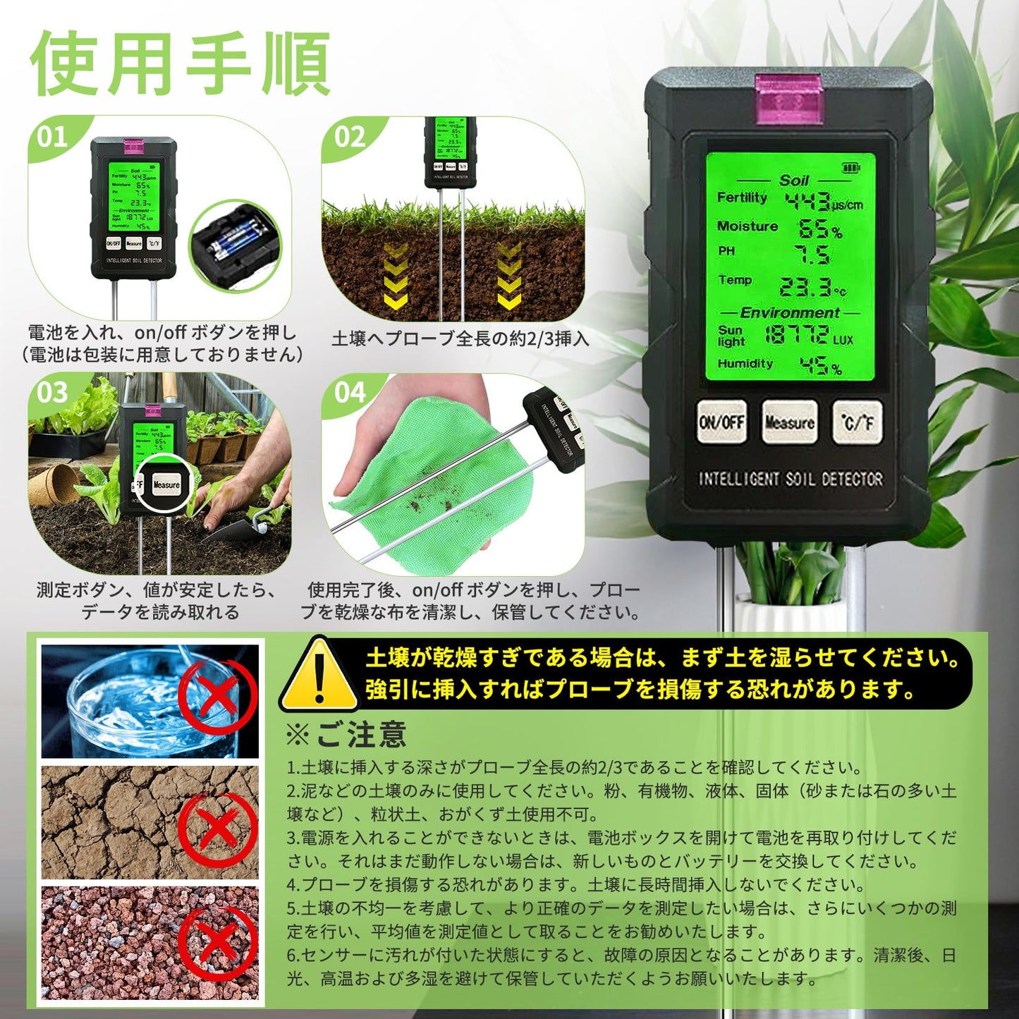 土壌 ph測定器 phメーター 4点セット 土壌酸度計 6in1 肥沃度/温度/土壌湿度/pH/環境湿度/照度 土壌テスター デジタル ecメーター 土壌水分計 土壌メーター