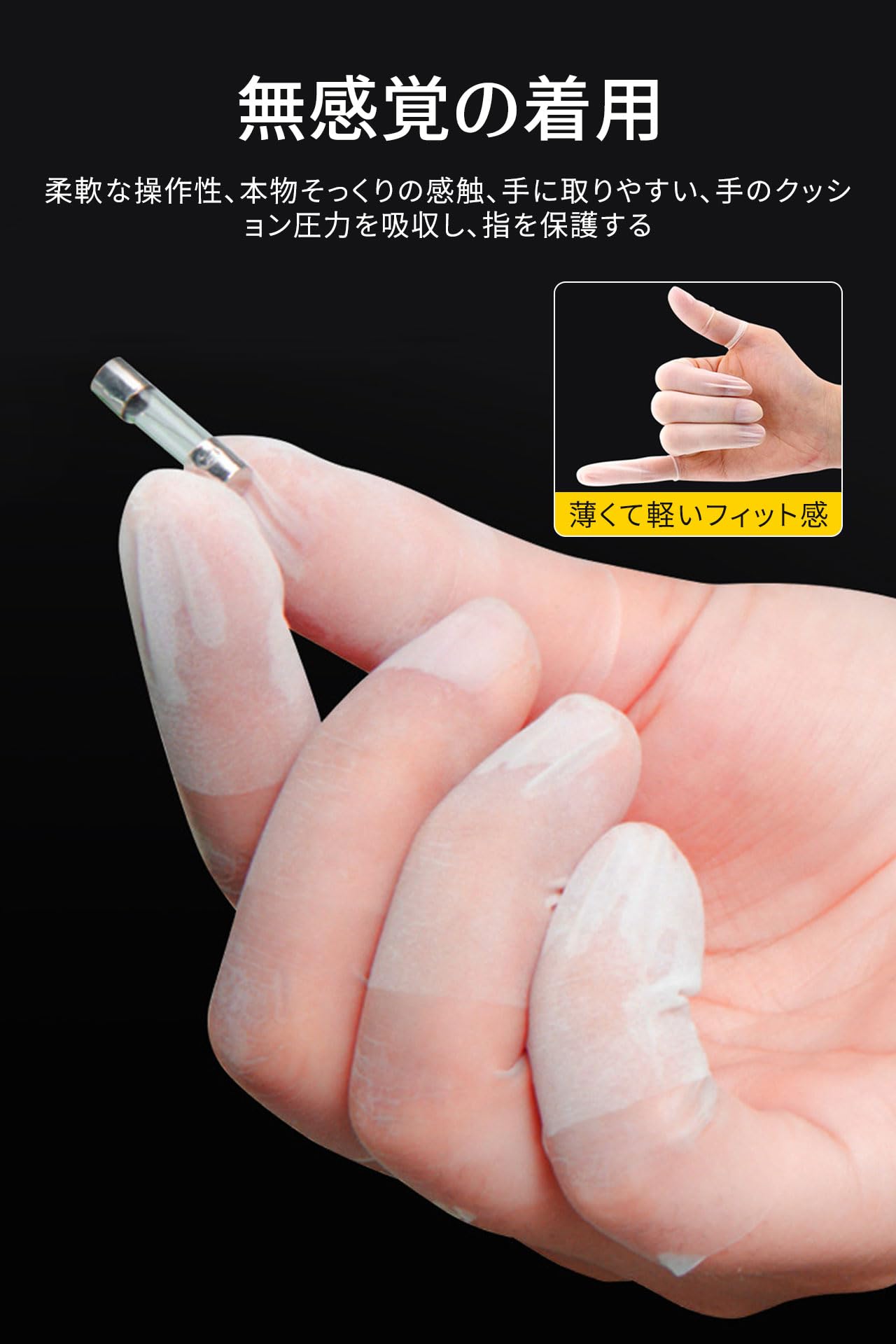 指サック 指先 保護 100個入り 指ガード 指先 親指サック 滑りにくく快適 耐摩耗性 高い伸縮性 使い捨て