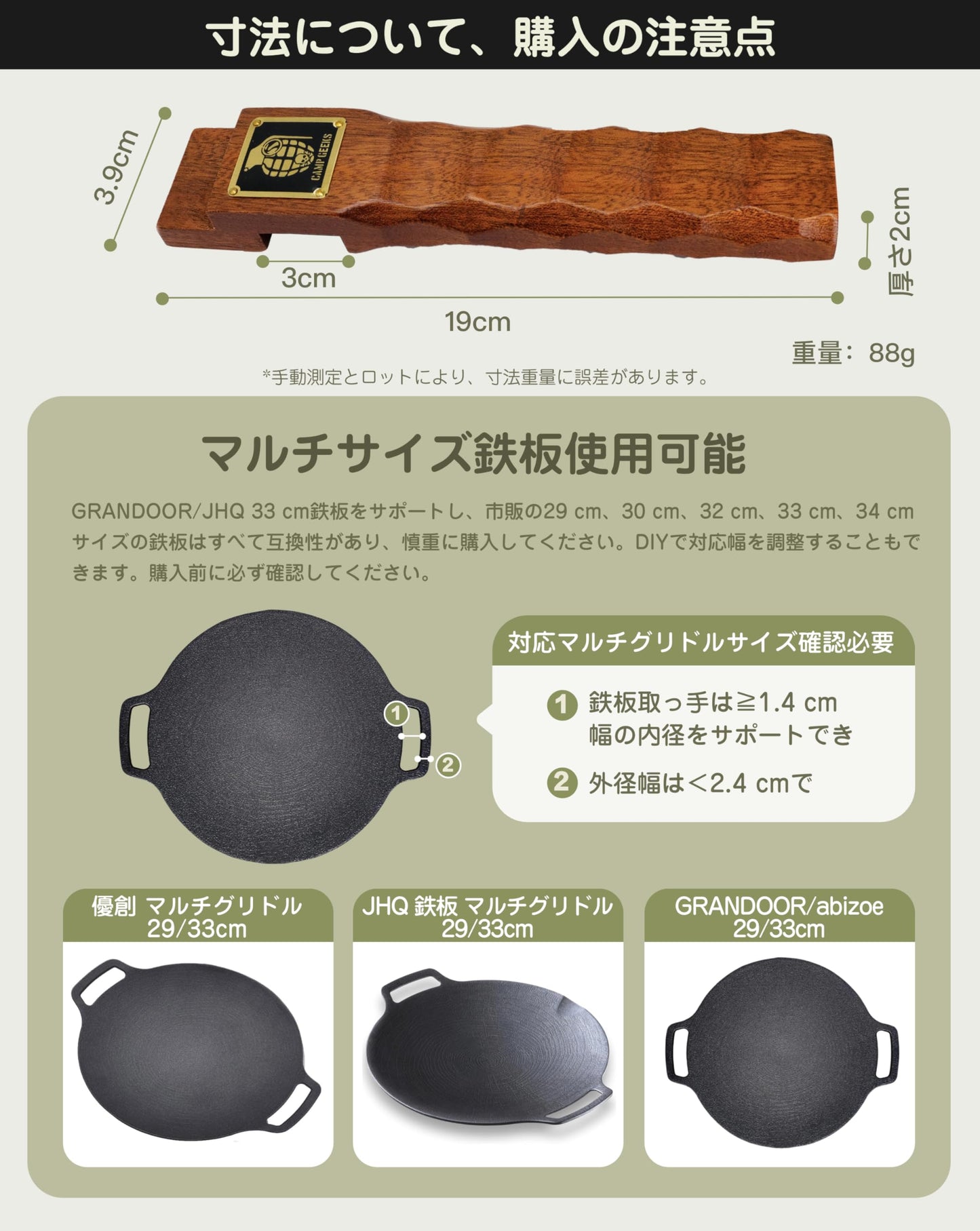 マルチグリドル 33cm対応/マルチグリドル 29-34cm対応 名栗加工木製グリップ 鉄板取っ手 工真鍮金属の名札デザイン マルチグリドル用のハンドルウッドカバー 火傷防止 取付簡単