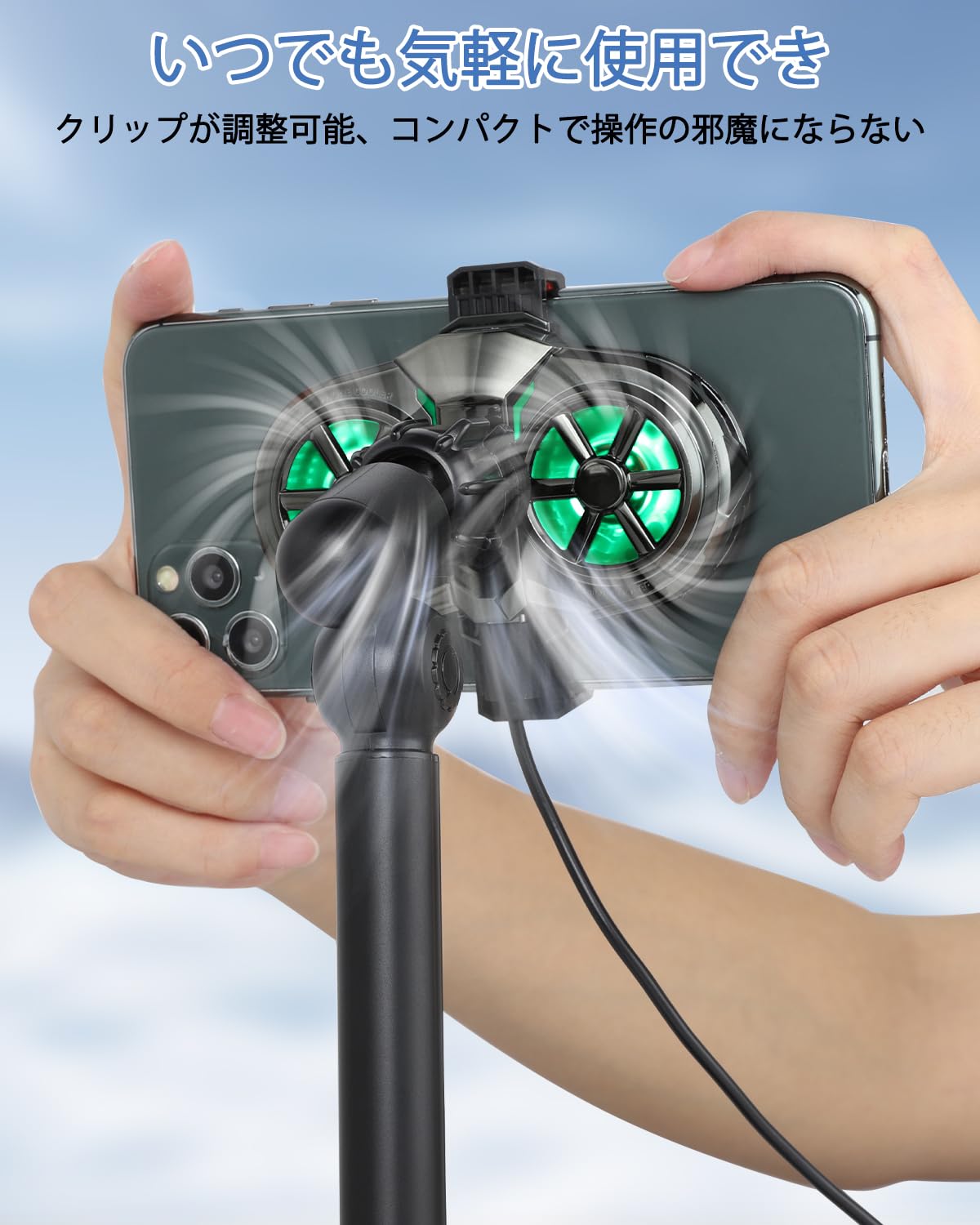 スマホ冷却スタンド 3段階調節 卓上 携帯スタンド スマホ冷却ファン付き 急速冷却 23-33CM高さ調整 スマホホルダー 冷却 360°回転可能 Type-Cケーブル付き 静音設計 横/縦置き iPhone/Android対応