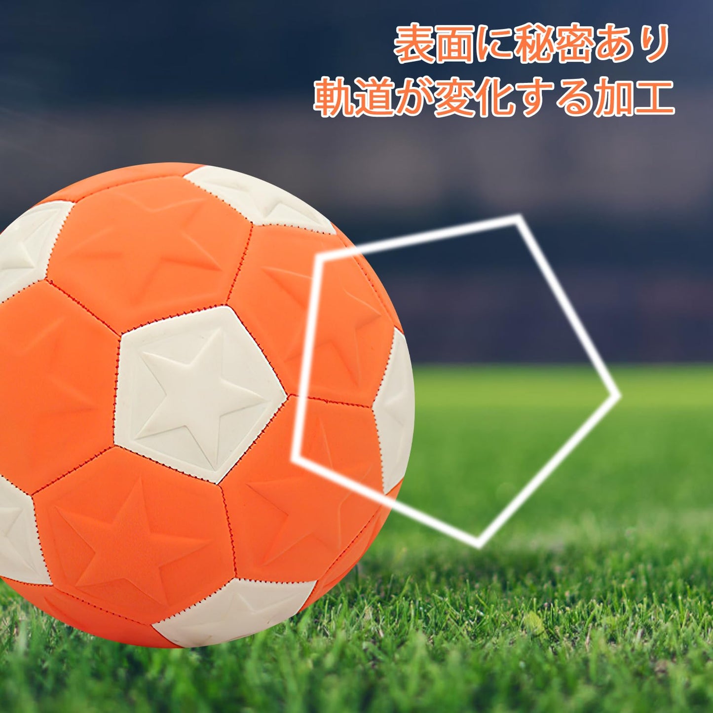 サッカー 4号サイズ カーブマジックボール カーブサッカー バナナショット カーブボール チェンジボール マジックボール ボールトラックコントロール 初心者 小学生 子供 大人 ギフト