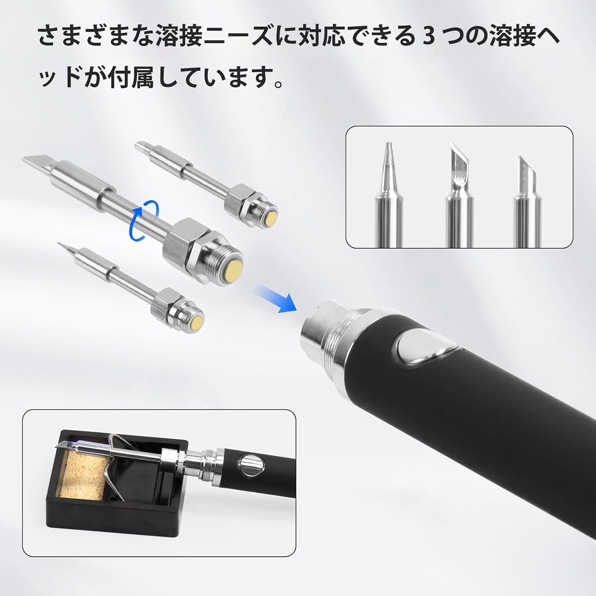充電式 半田ごてセット ハンダゴテ ワイヤレス こて先3本付き 370-430℃温度調節 スタンド付き 錫の溶解 はんだごて 電子部品やケーブルの溶接