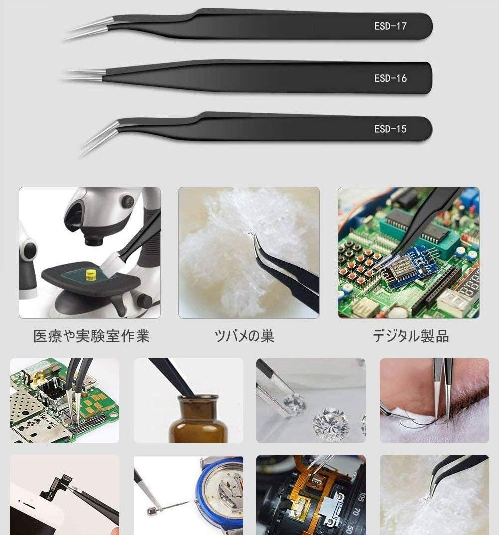 精密 ピンセット 極細ピンセット 10本セット 電子工作用 ピンセット プラモデル 模型製作ピンセット 宝石 時計 ペーパークラフト用 収納ケーズ付き