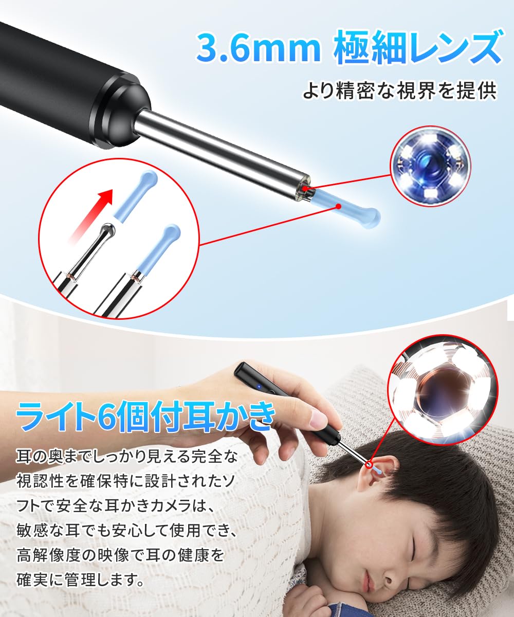 耳かき カメラ 【2025年革新版＆1000万画質&LEDライト付き】 ワイヤレス イヤースコープ 光る耳かき 耳掃除 LEDライト付耳かき みみかき IP64防水 3.6mm 1000万画素 耳掃除 スコープ お年寄り 子供 耳垢クリーニング 耳掻き セット スマホ＆タブレット対応 IOS/Android 奥まではっきり見える 取り付け簡単 (ブラック)