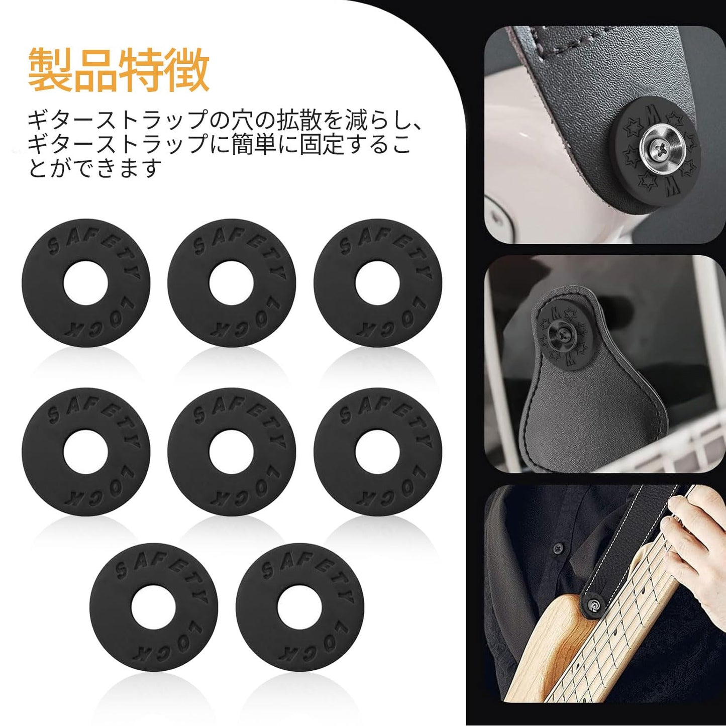 ギターストラップロック 8個セット シリコン製 ギターストラッププラグ ロック付ピン ピン付ピン 楽器アクセサリー 落下防止（ブラック）