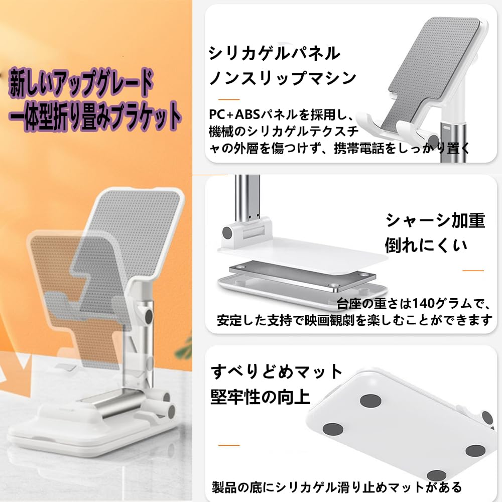 手机支架 スマホスタンド 卓上 携帯 スタンド 携帯電話スタンド 折り畳み式 高さ調整 伸縮 両手解放 持ち運びやすい 全機種対応 スマホ立て 可愛い 滑り止め 伸縮 薄型軽量