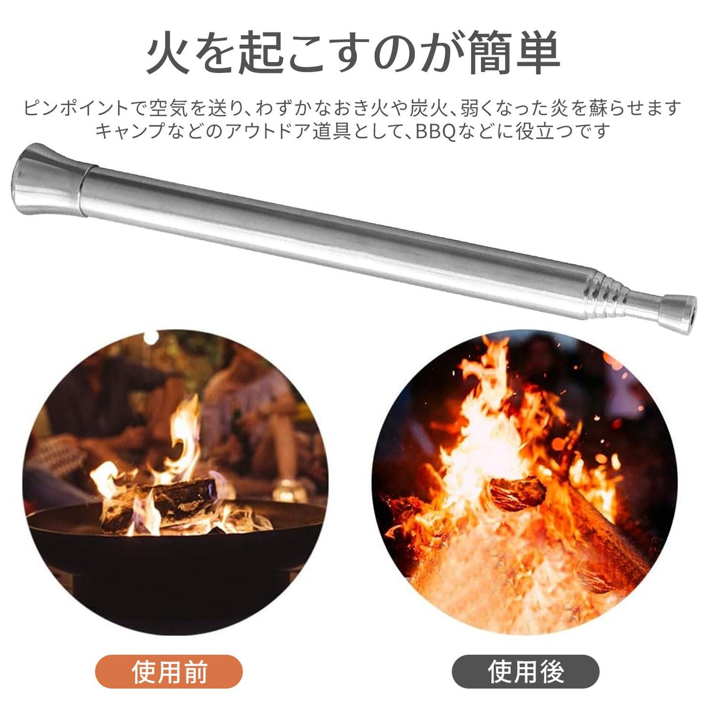 火吹き棒 火起こし 携帯火吹き棒 伸縮式 6段構成 キャンプ アウトドア バーベキュー