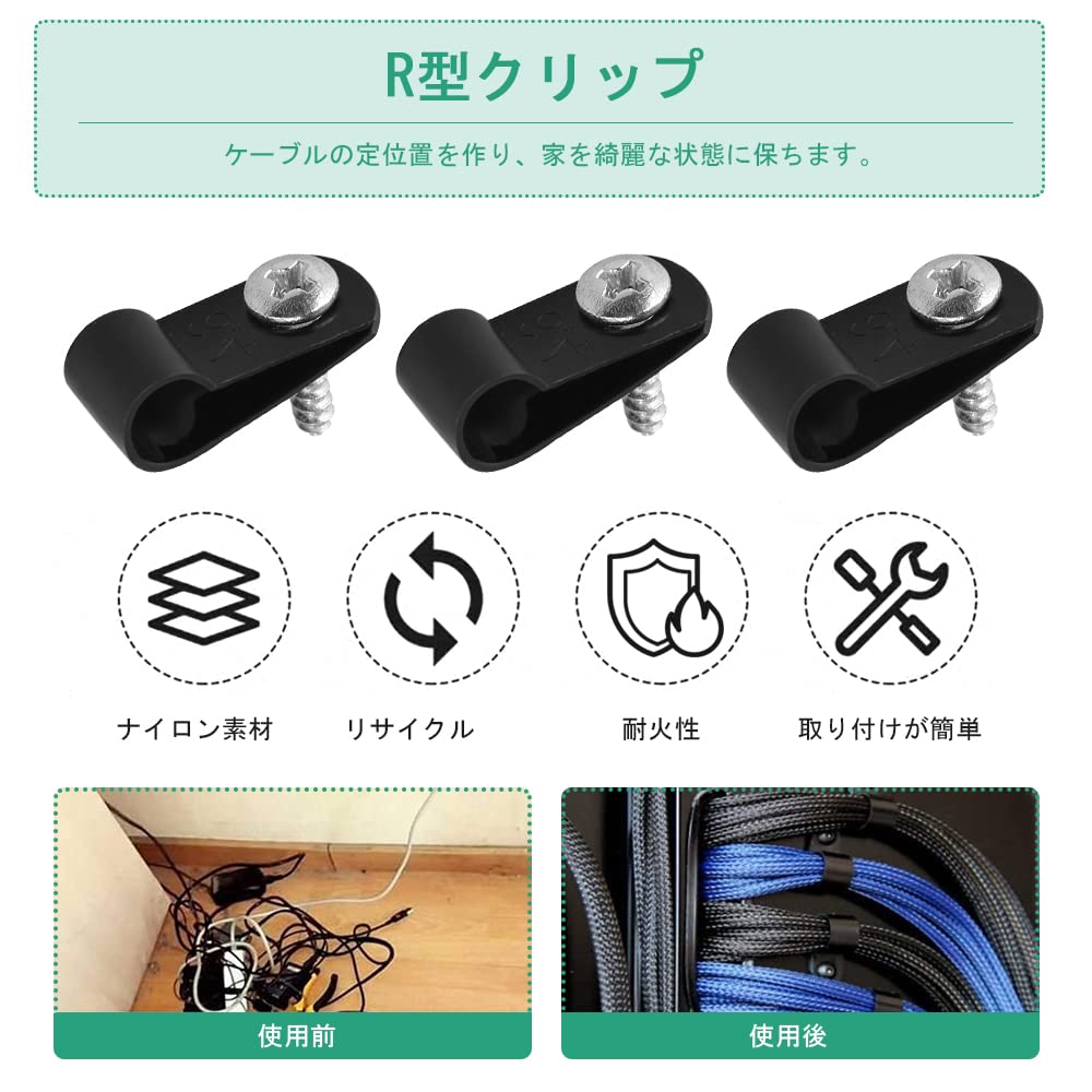 ケーブルクリップ 100個入り ケーブルホルダー 壁 固定 直径6.4mm ネジ付き コードクリップ ナイロン Rタイプ コードフック ケーブル収納 コード管理 ケーブル固定具 (黒)