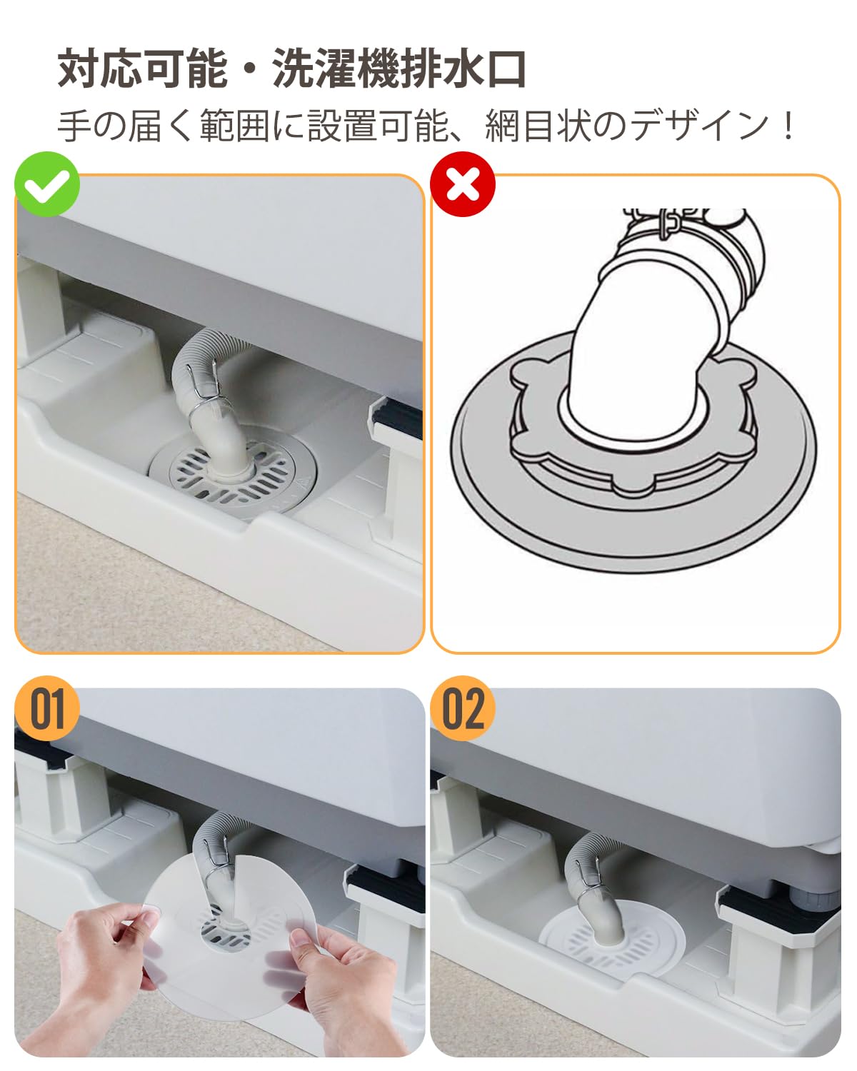 排水口カバー シリコン製 洗濯機排水口用 16×16cm 厚さ1.5mm 内径約3.5cm 防臭・防虫・自粘性・簡単装着・接着剤不要 洗濯機・キッチン・風呂・洗面所対応