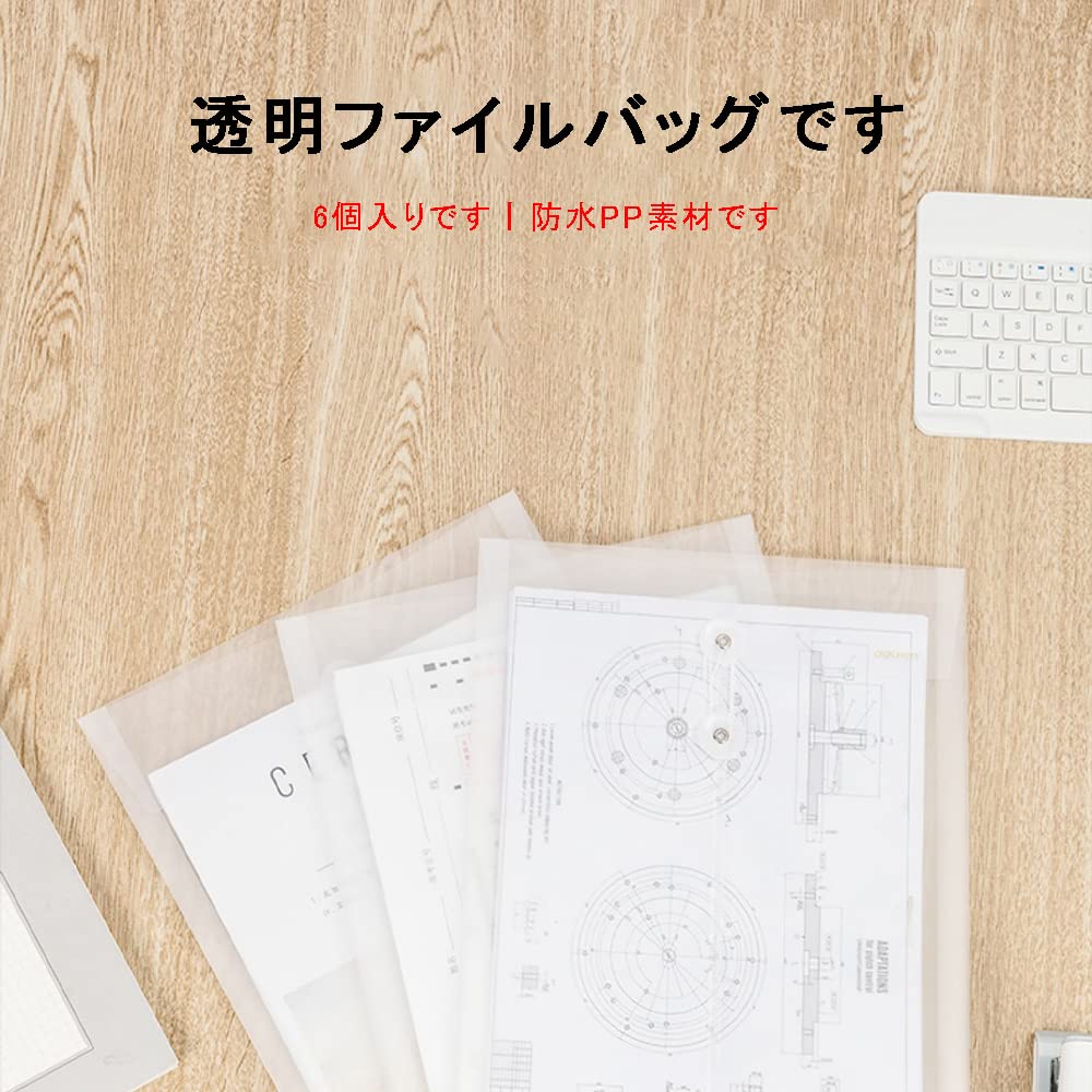 クリアファイル a4  封筒型ファイル 6枚 大容量 クリア マチ付き 紐付き 持ち運びに便利 縦型 書類 保護 文房具 収納