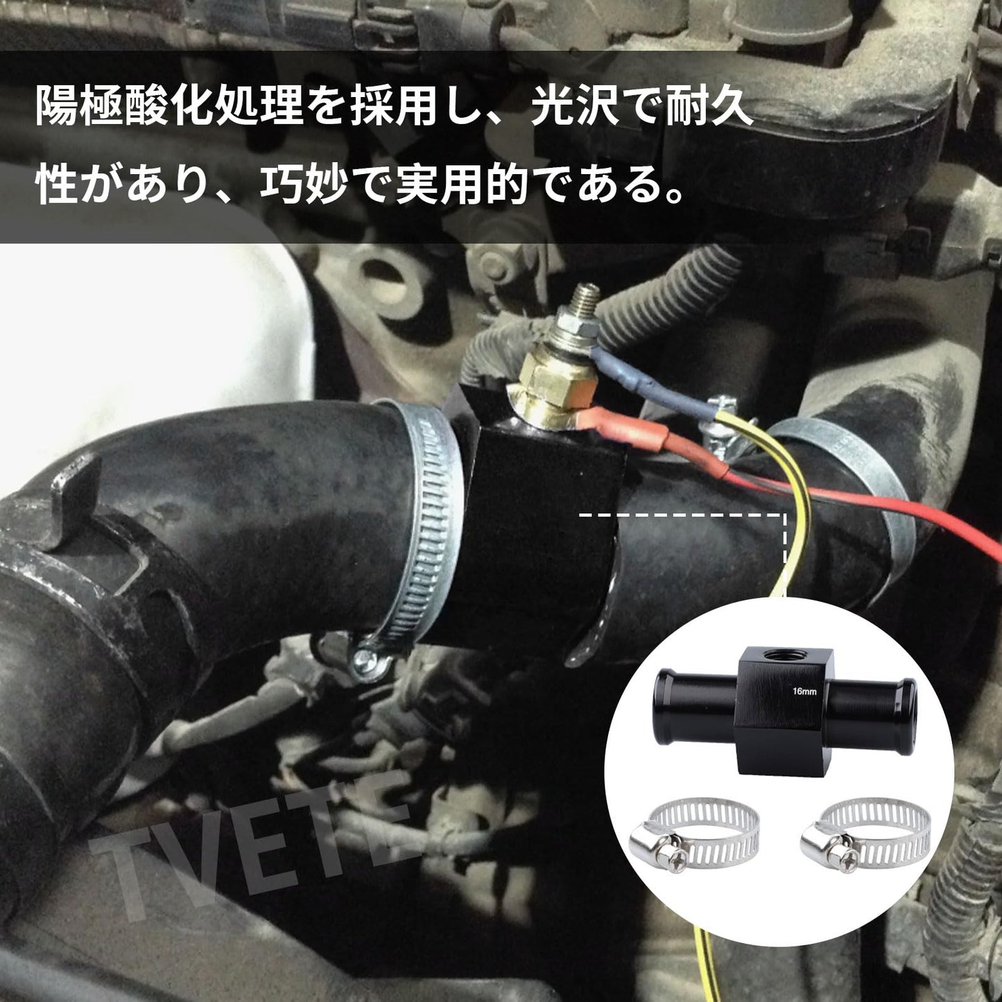 水温センサーアダプター 自動車用温度フィッティングアダプター 水温センサーアタッチメント 水温継手パイプ クランプ付き 取り付けが簡単 汎用 水温センサー 確実な固定 内径16mm